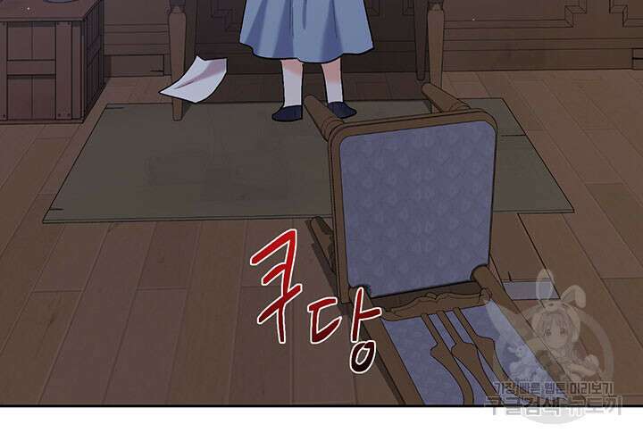한 줄짜리 영애였을 터 183화 44