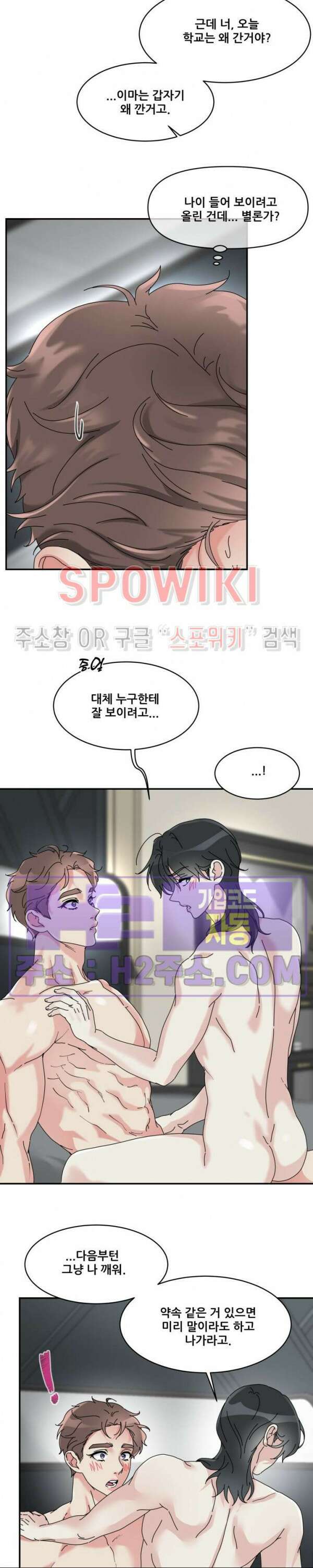 무향화 17화 최종화 2