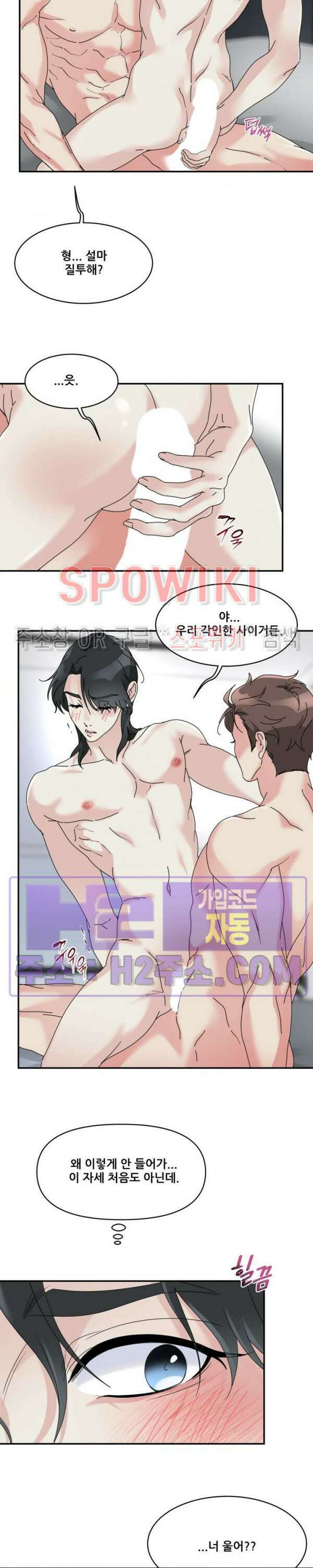 무향화 17화 최종화 3