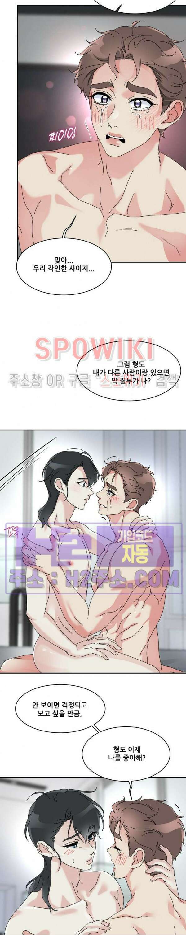 무향화 17화 최종화 4
