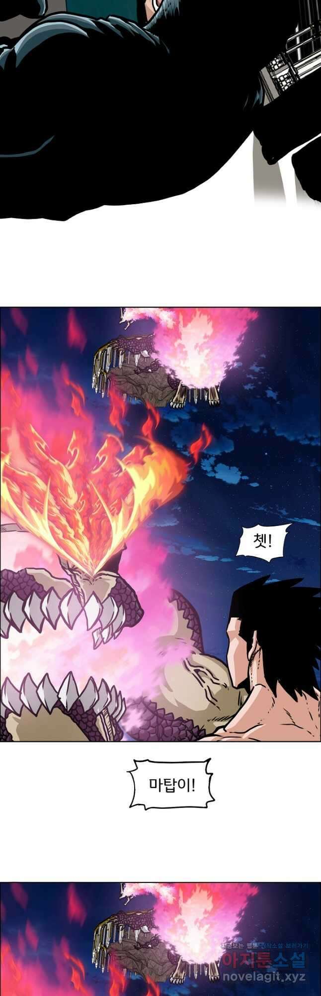 옥탑방 소드마스터 외전 16화 7