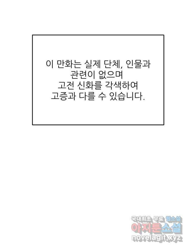 백로식당 85화 1