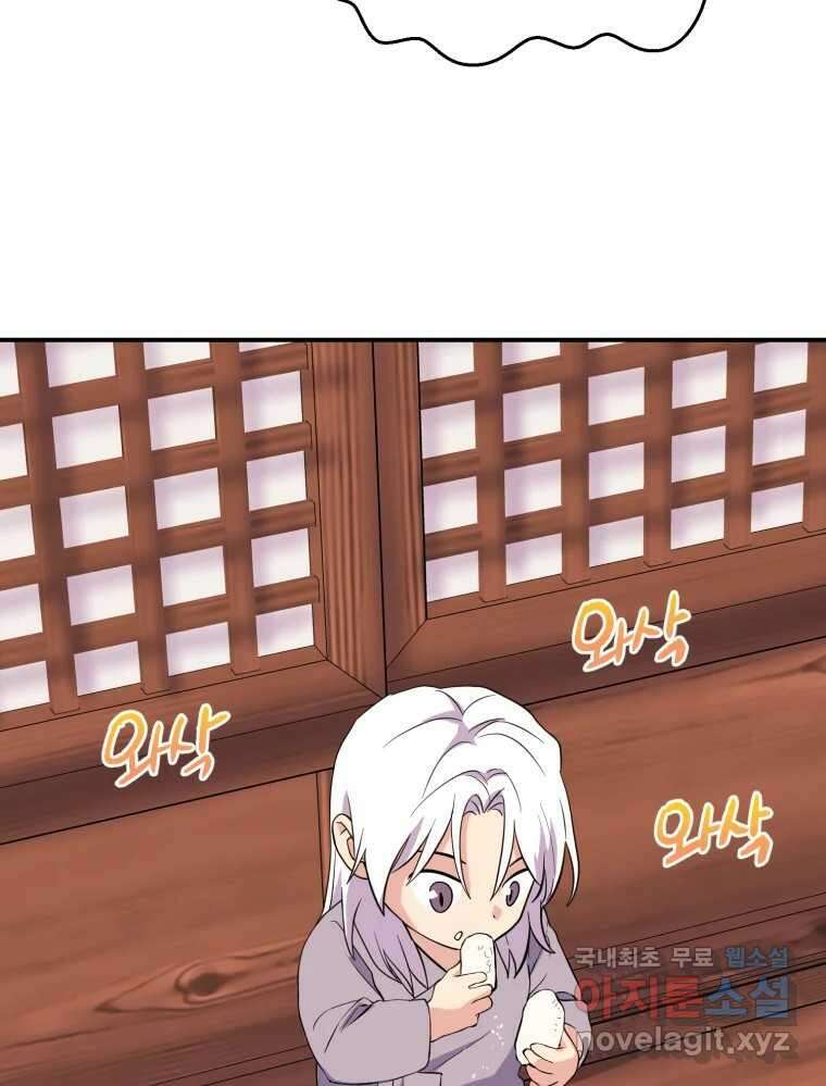 백로식당 85화 3
