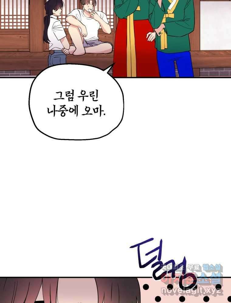 백로식당 85화 11
