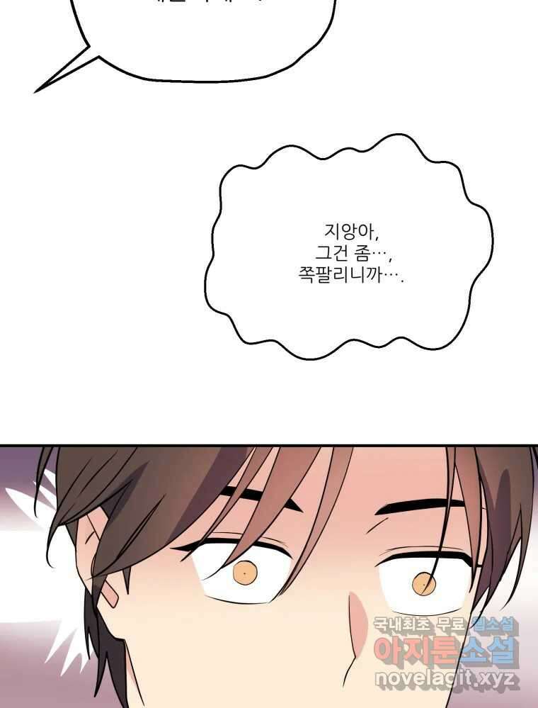 백로식당 85화 26