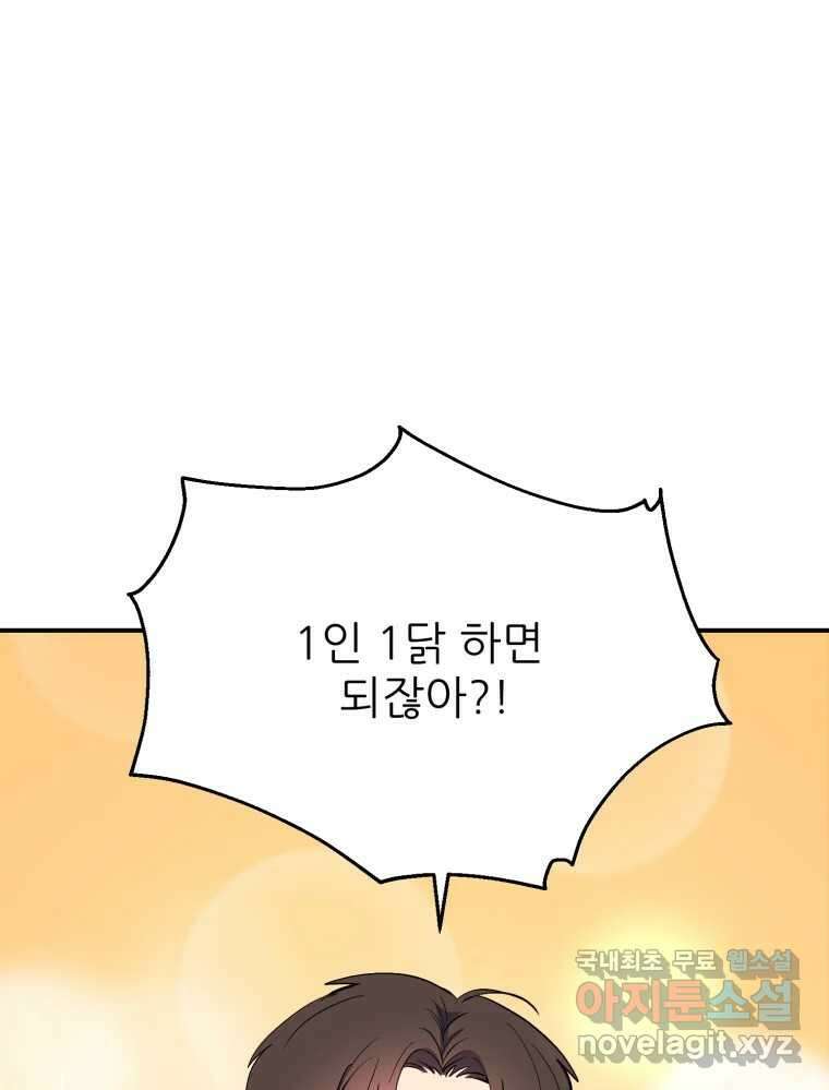 백로식당 85화 31