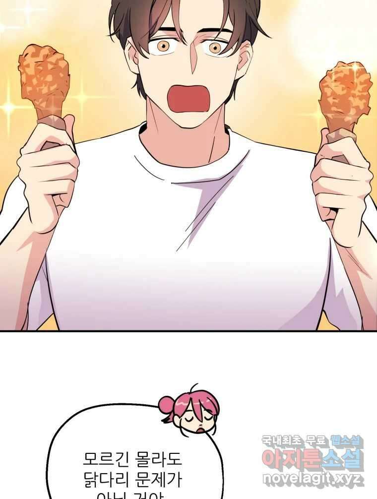 백로식당 85화 32