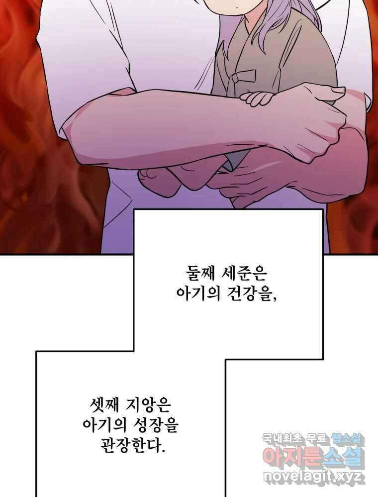 백로식당 85화 51