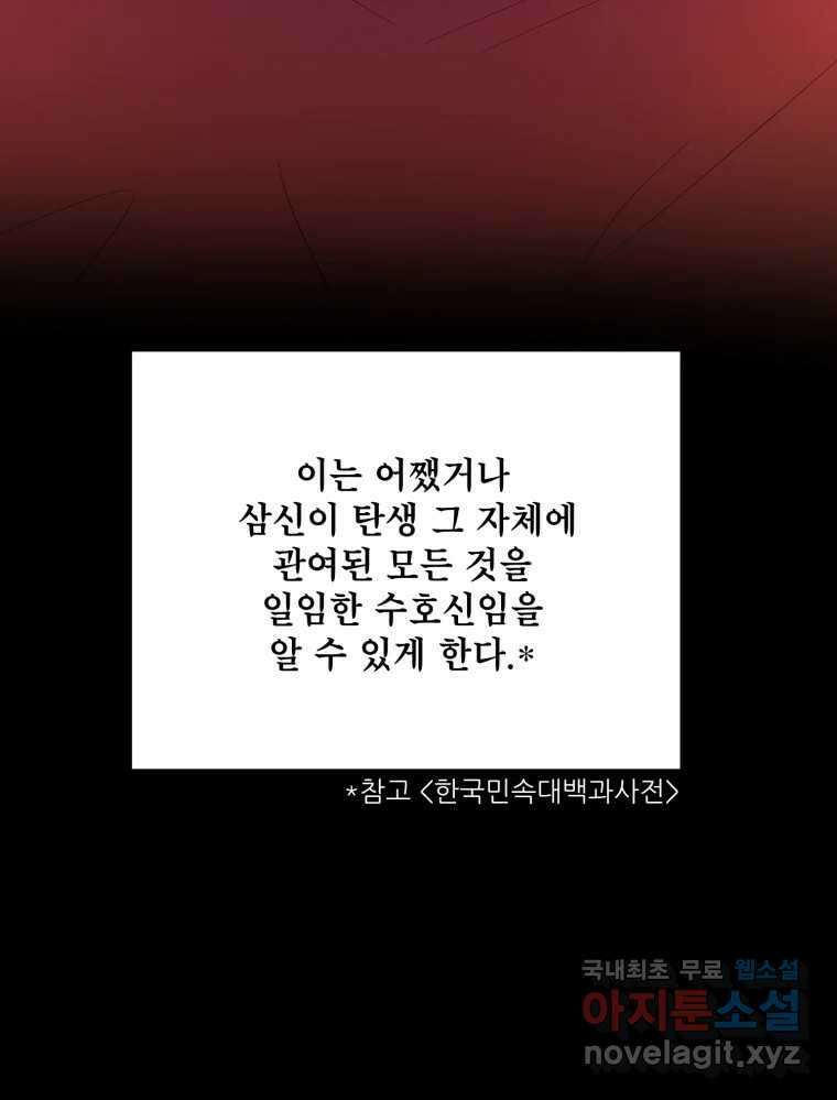 백로식당 85화 54