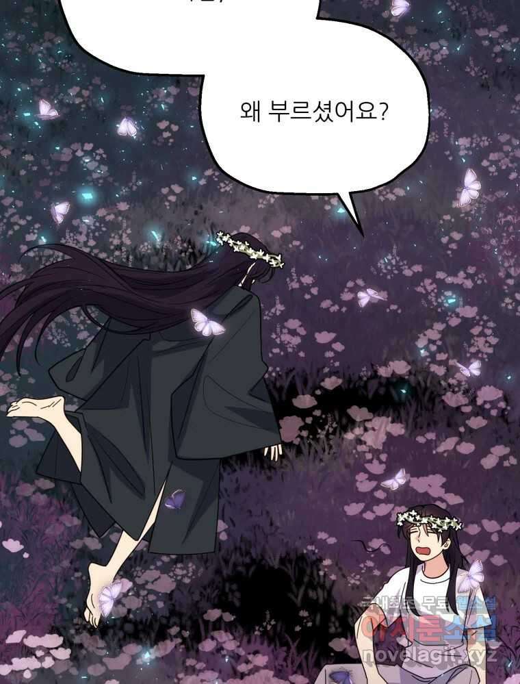 백로식당 85화 59