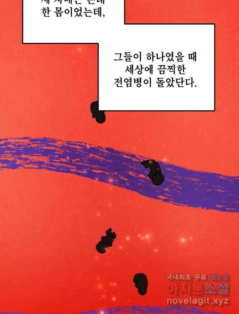 백로식당 85화 65