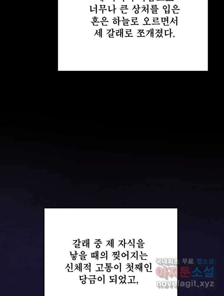 백로식당 85화 72