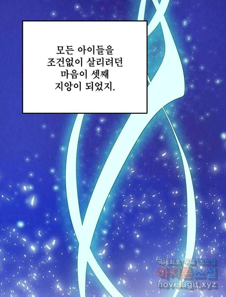 백로식당 85화 75