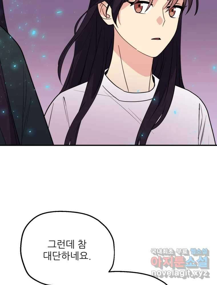 백로식당 85화 77