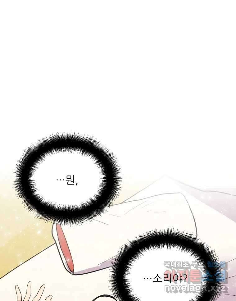 백로식당 85화 84