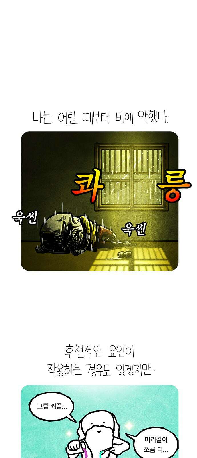 선천적 얼간이들 EP.74_황천의 남자 3
