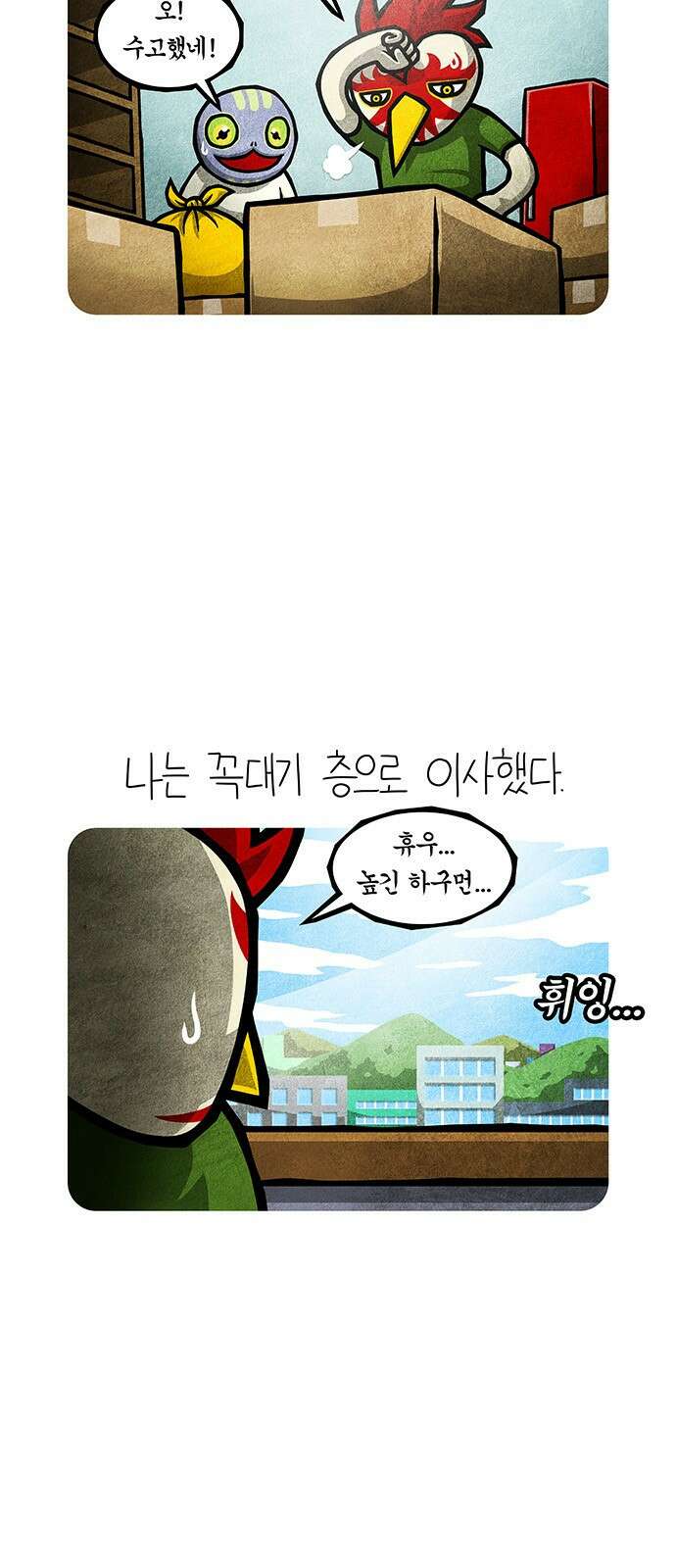 선천적 얼간이들 EP.74_황천의 남자 9