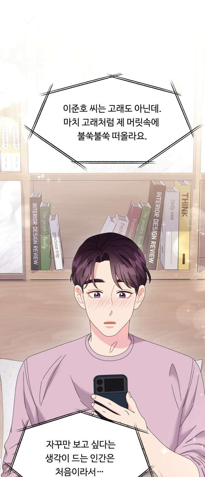 이상한 변호사 우영우 45화: 준호♥영우의 이상한 연애 (7) 1