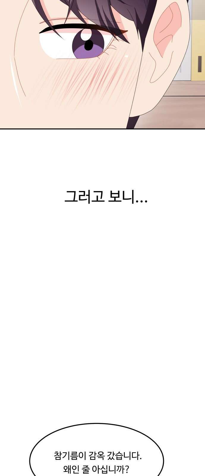 이상한 변호사 우영우 45화: 준호♥영우의 이상한 연애 (7) 3