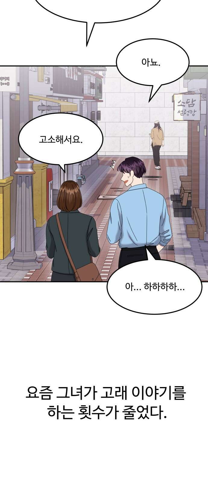 이상한 변호사 우영우 45화: 준호♥영우의 이상한 연애 (7) 4