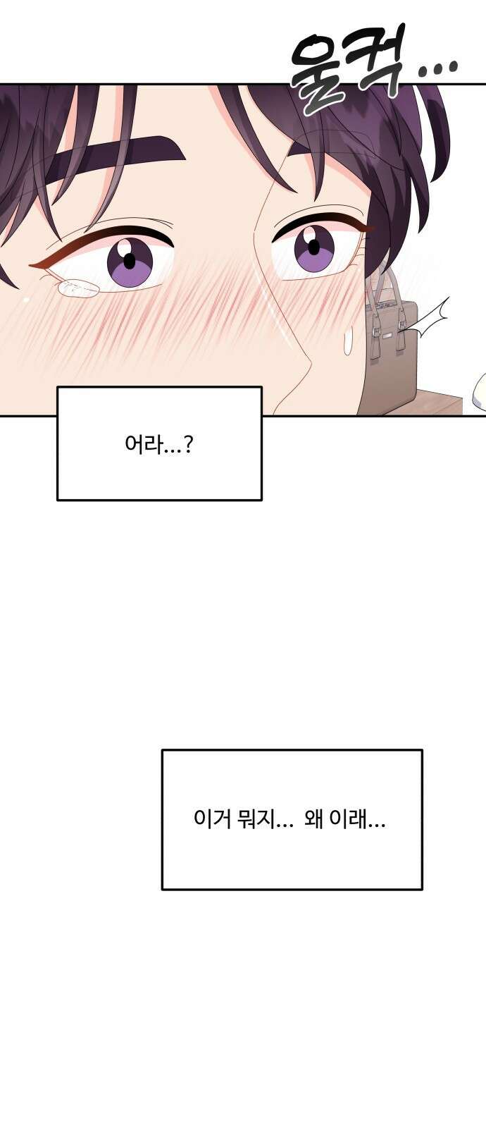 이상한 변호사 우영우 45화: 준호♥영우의 이상한 연애 (7) 7