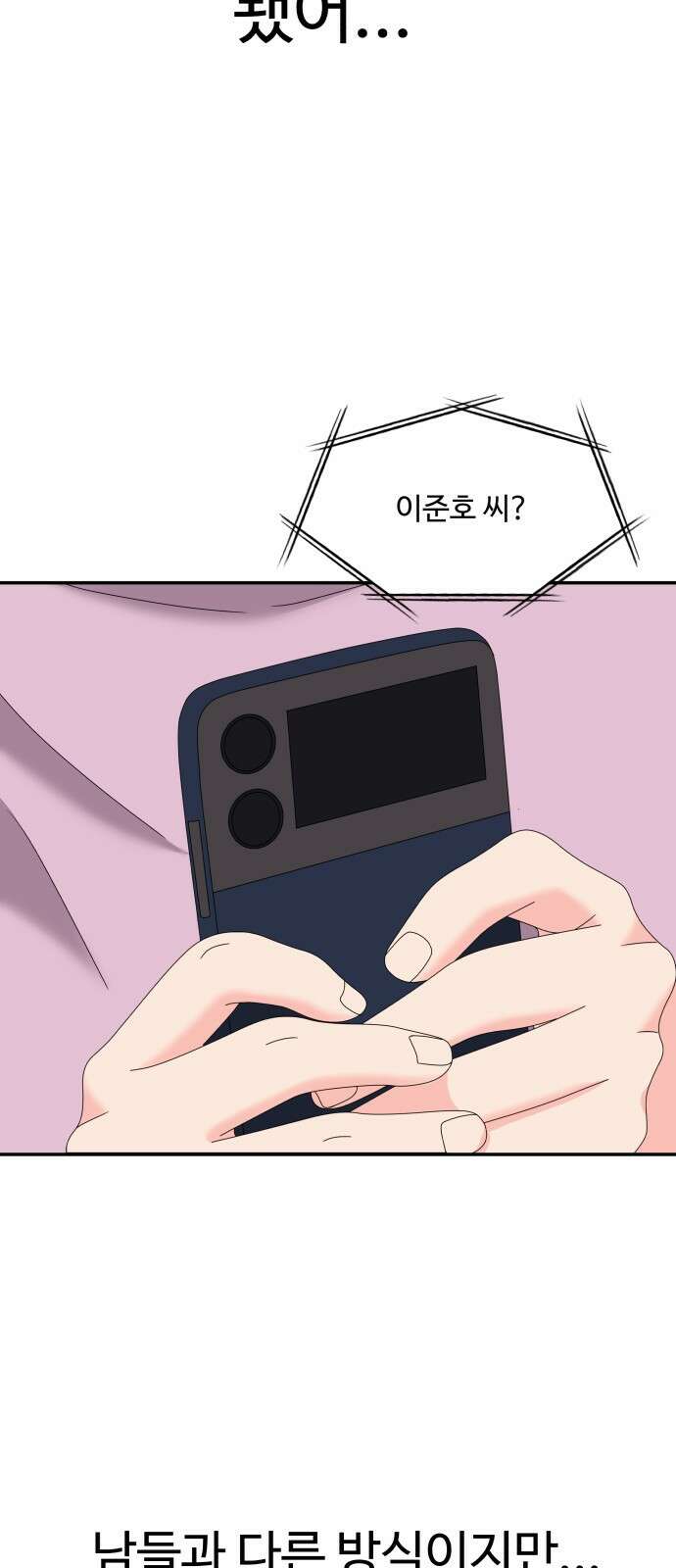 이상한 변호사 우영우 45화: 준호♥영우의 이상한 연애 (7) 10