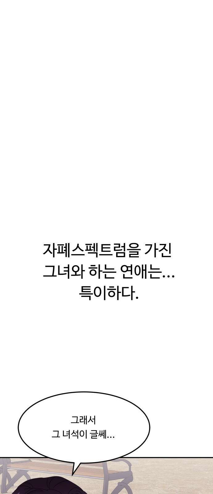 이상한 변호사 우영우 45화: 준호♥영우의 이상한 연애 (7) 14