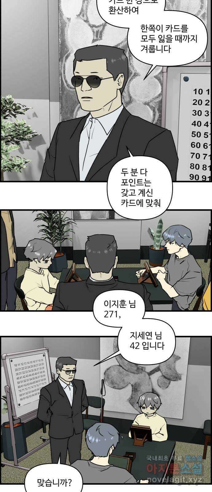 킬더킹 넥스트 라운드 (102) - 숫자 맞히기 3 2