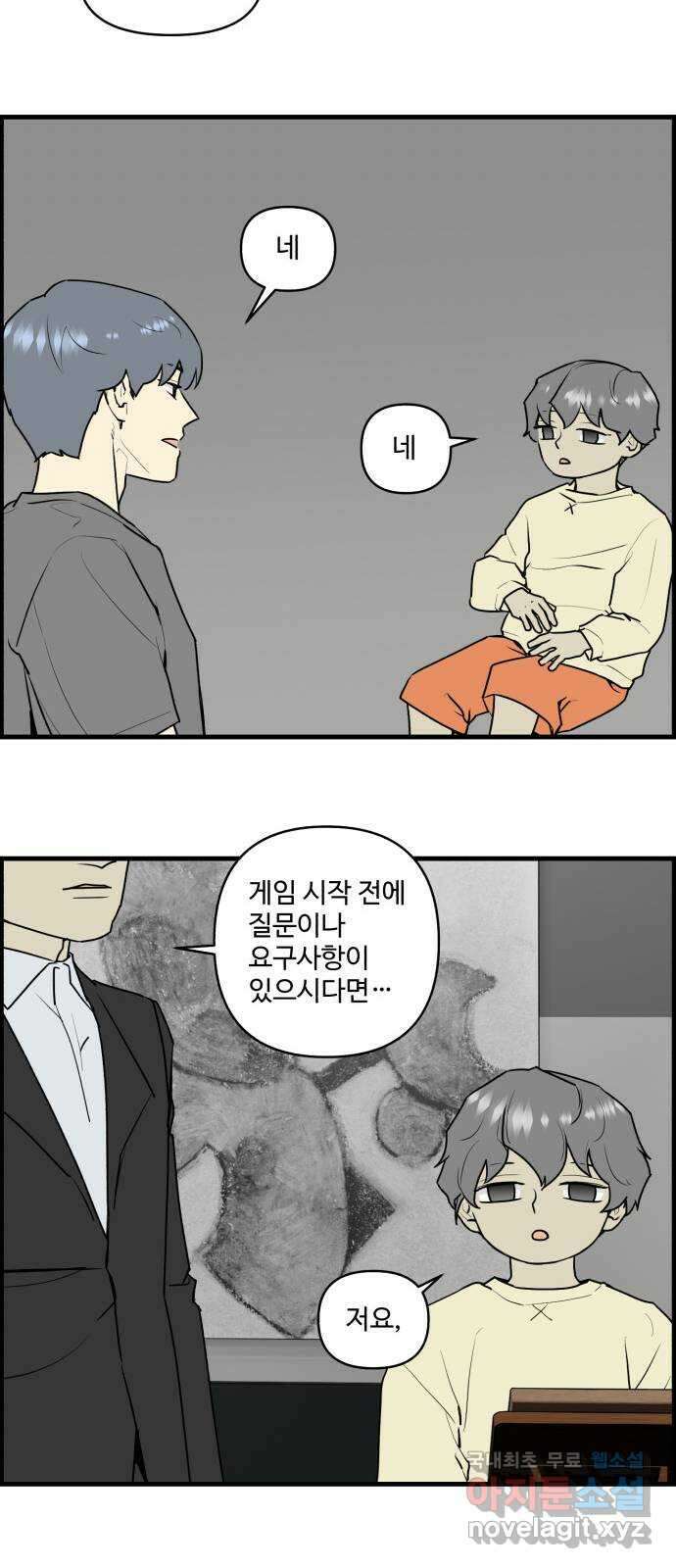 킬더킹 넥스트 라운드 (102) - 숫자 맞히기 3 3