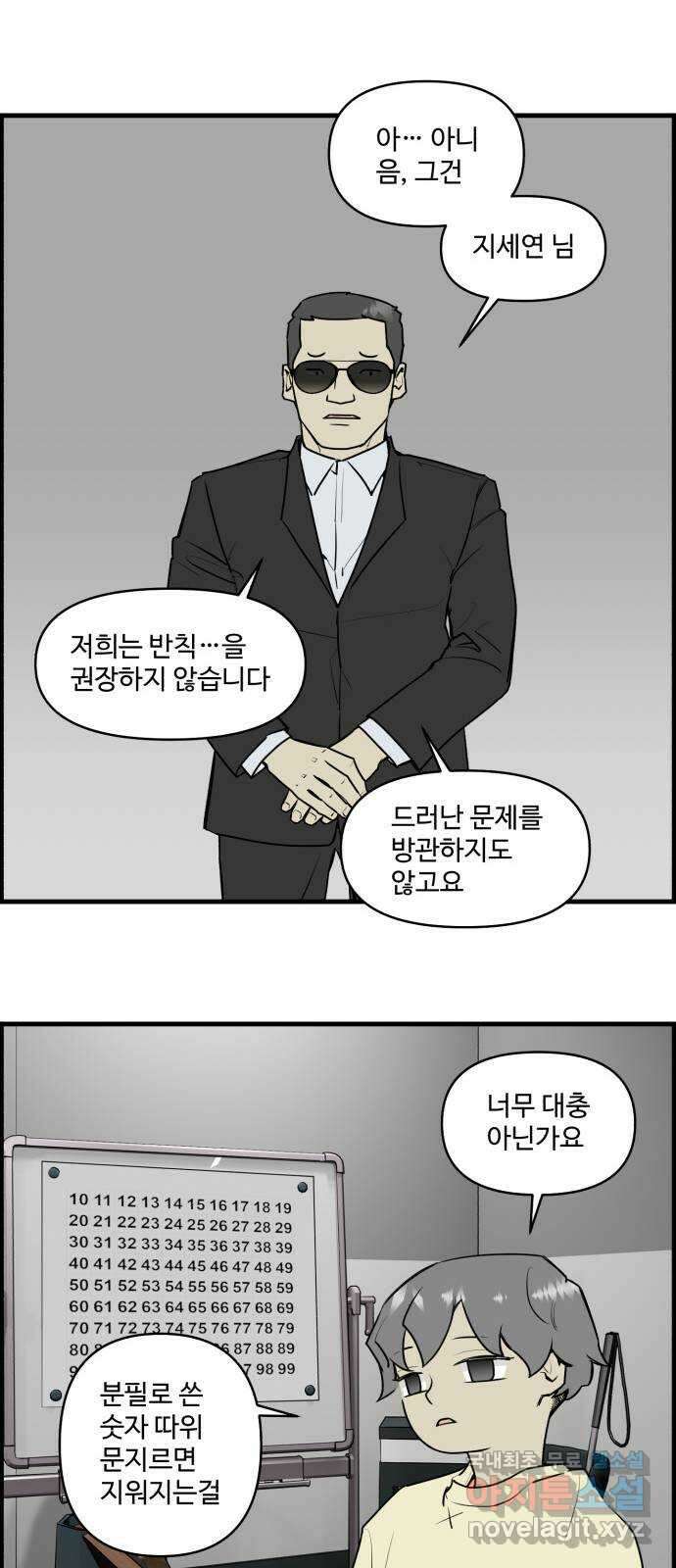 킬더킹 넥스트 라운드 (102) - 숫자 맞히기 3 6