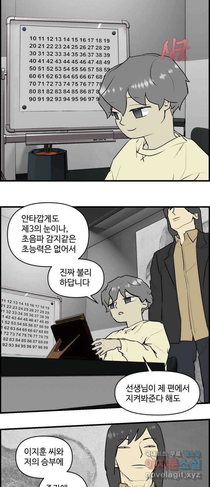 킬더킹 넥스트 라운드 (102) - 숫자 맞히기 3 9