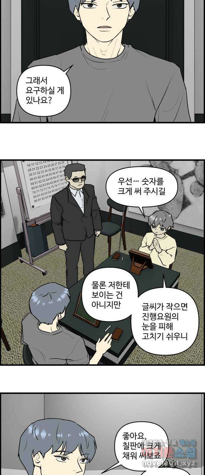 킬더킹 넥스트 라운드 (102) - 숫자 맞히기 3 11
