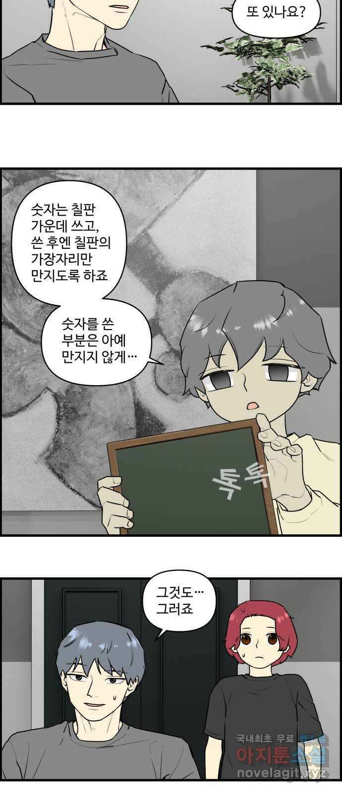 킬더킹 넥스트 라운드 (102) - 숫자 맞히기 3 12