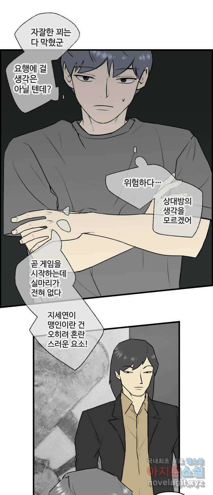 킬더킹 넥스트 라운드 (102) - 숫자 맞히기 3 13