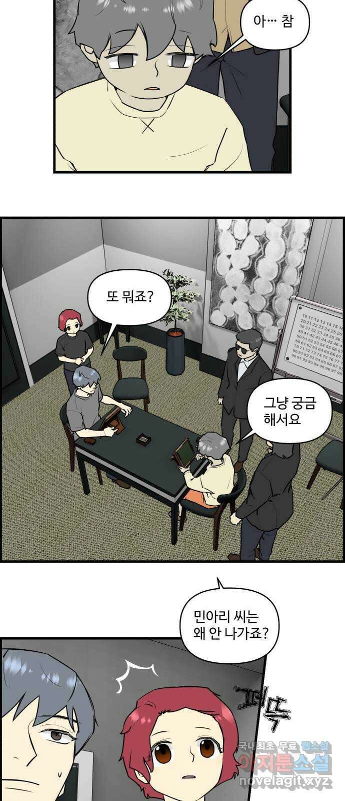킬더킹 넥스트 라운드 (102) - 숫자 맞히기 3 14