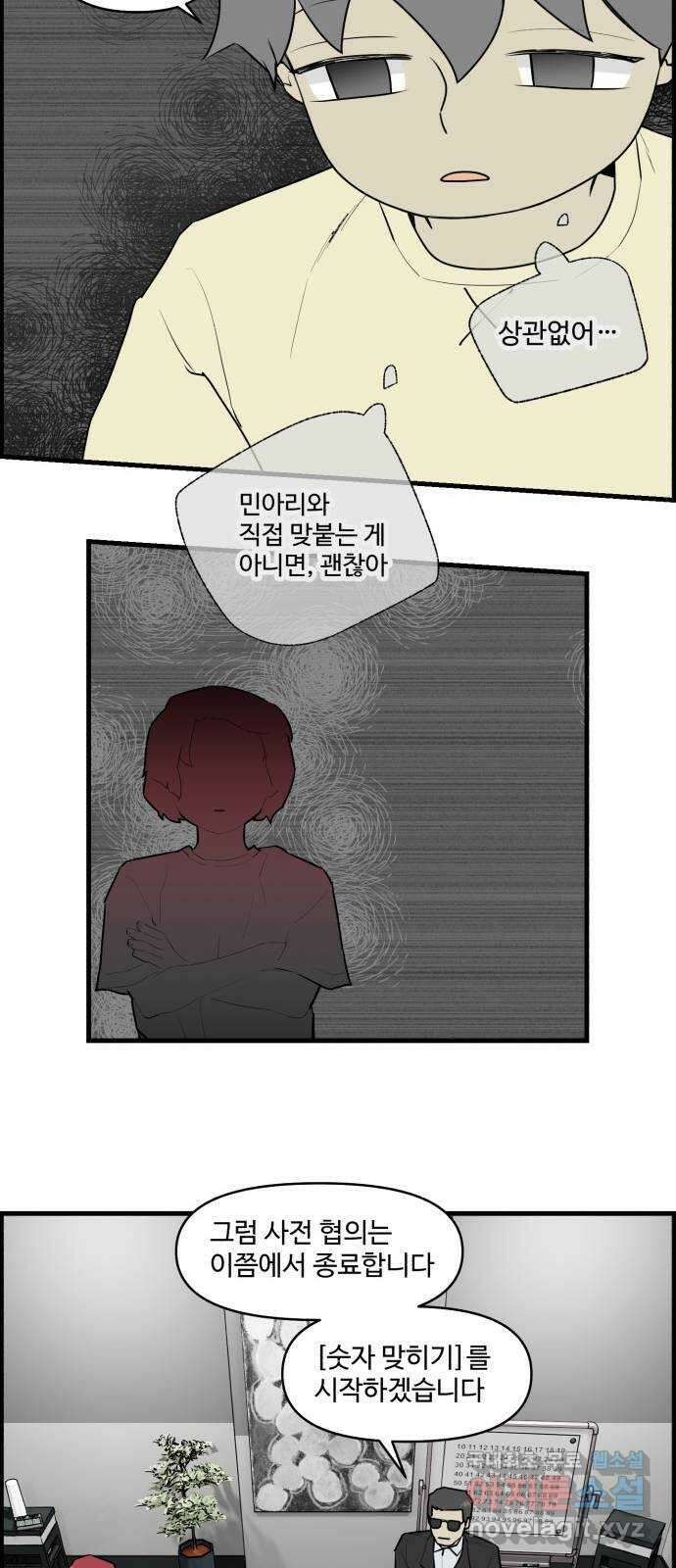 킬더킹 넥스트 라운드 (102) - 숫자 맞히기 3 17