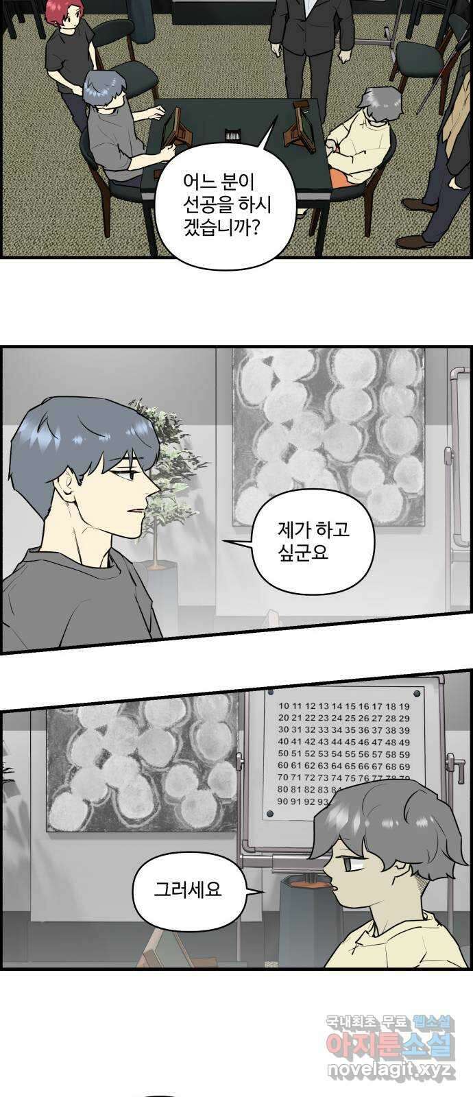 킬더킹 넥스트 라운드 (102) - 숫자 맞히기 3 18