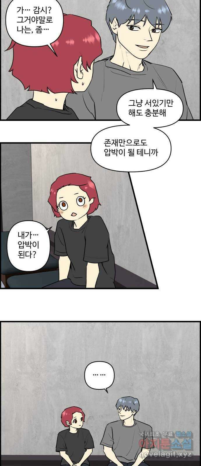 킬더킹 넥스트 라운드 (102) - 숫자 맞히기 3 21