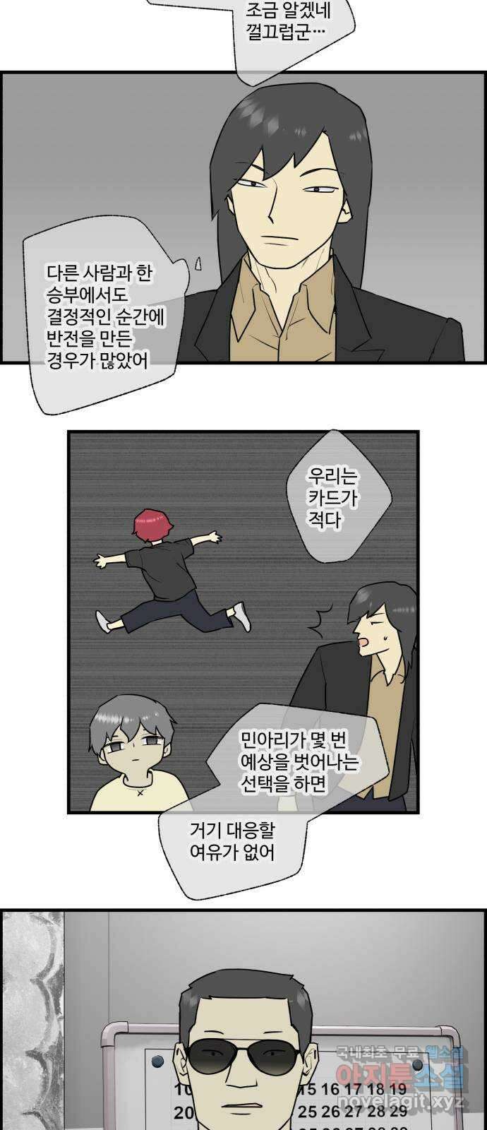 킬더킹 넥스트 라운드 (102) - 숫자 맞히기 3 24