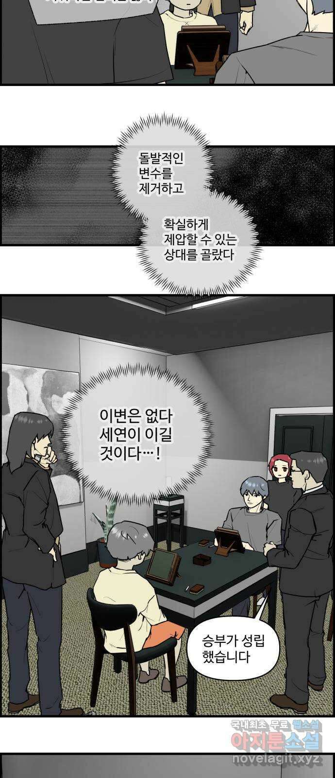 킬더킹 넥스트 라운드 (102) - 숫자 맞히기 3 26