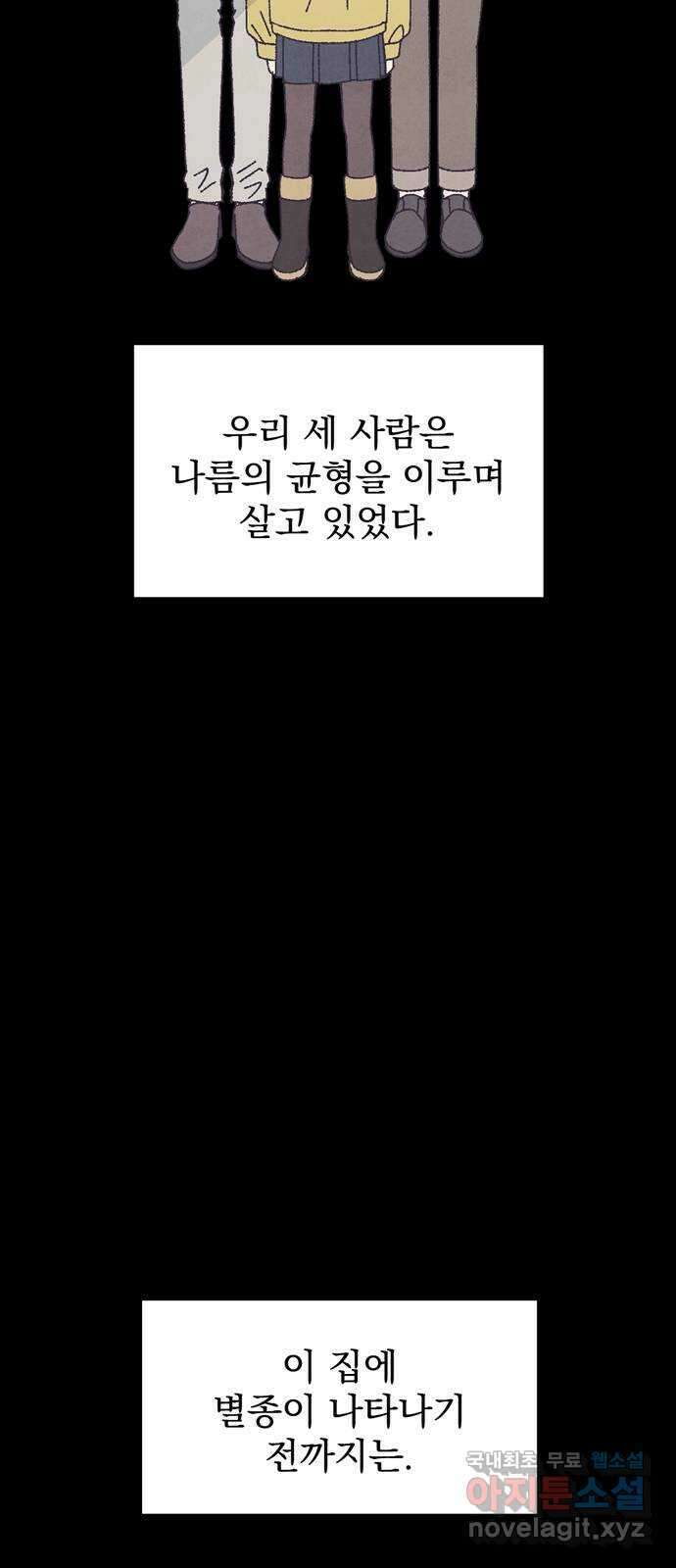 썩은 핑크의 법칙 23화 7