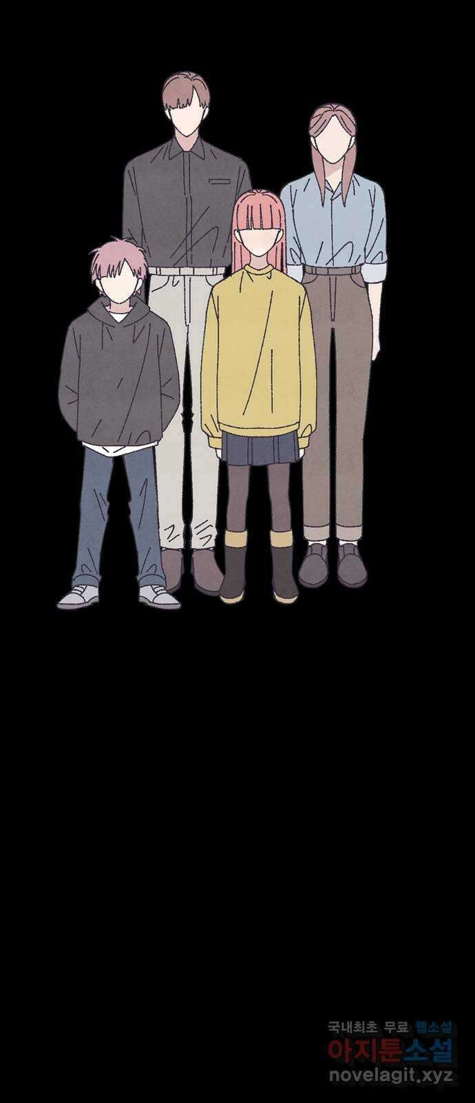 썩은 핑크의 법칙 23화 8