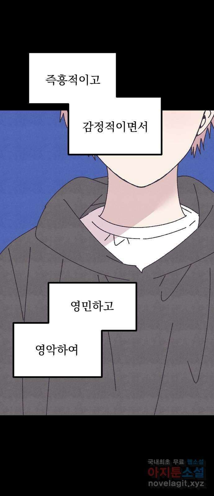 썩은 핑크의 법칙 23화 9