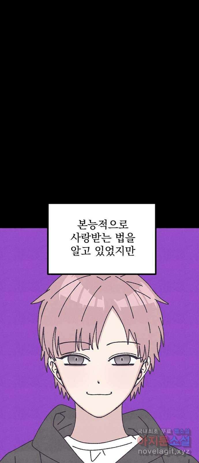 썩은 핑크의 법칙 23화 10