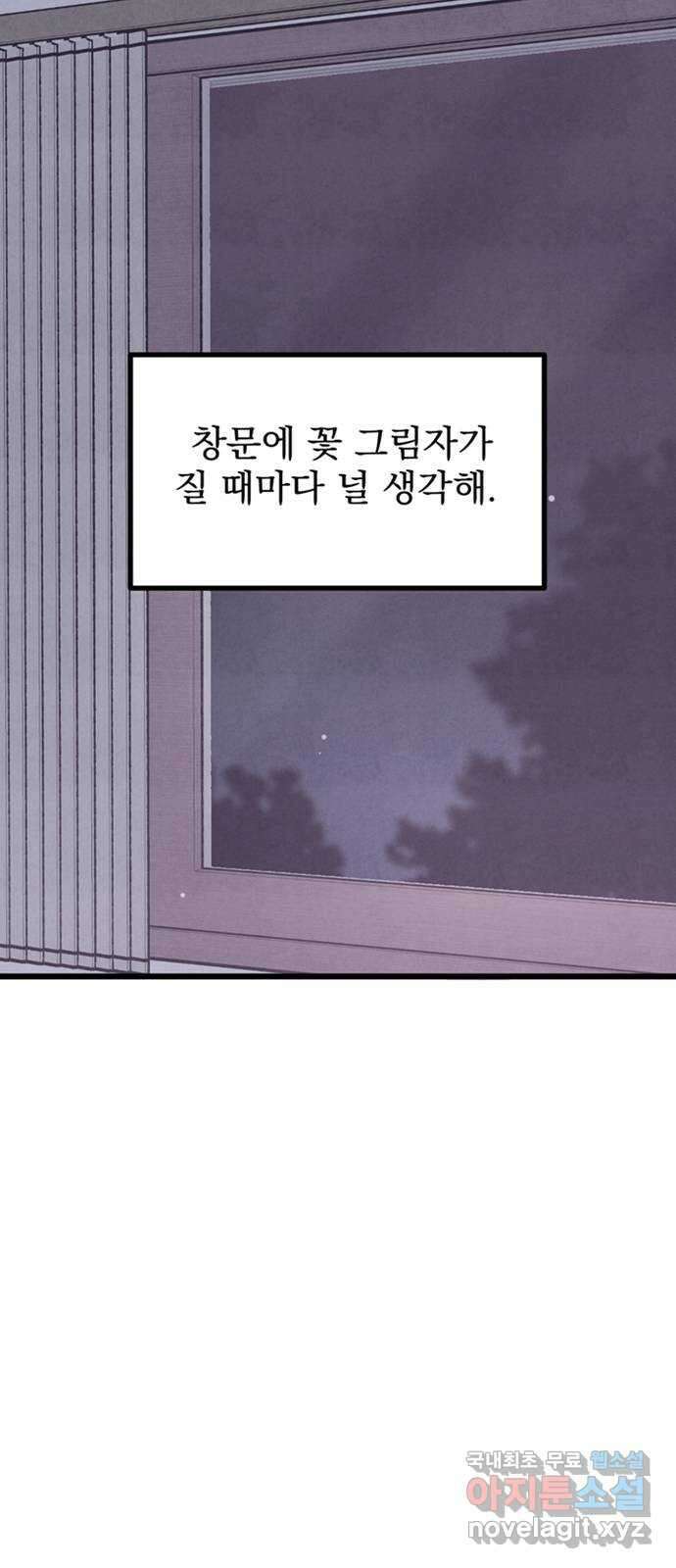 썩은 핑크의 법칙 23화 15