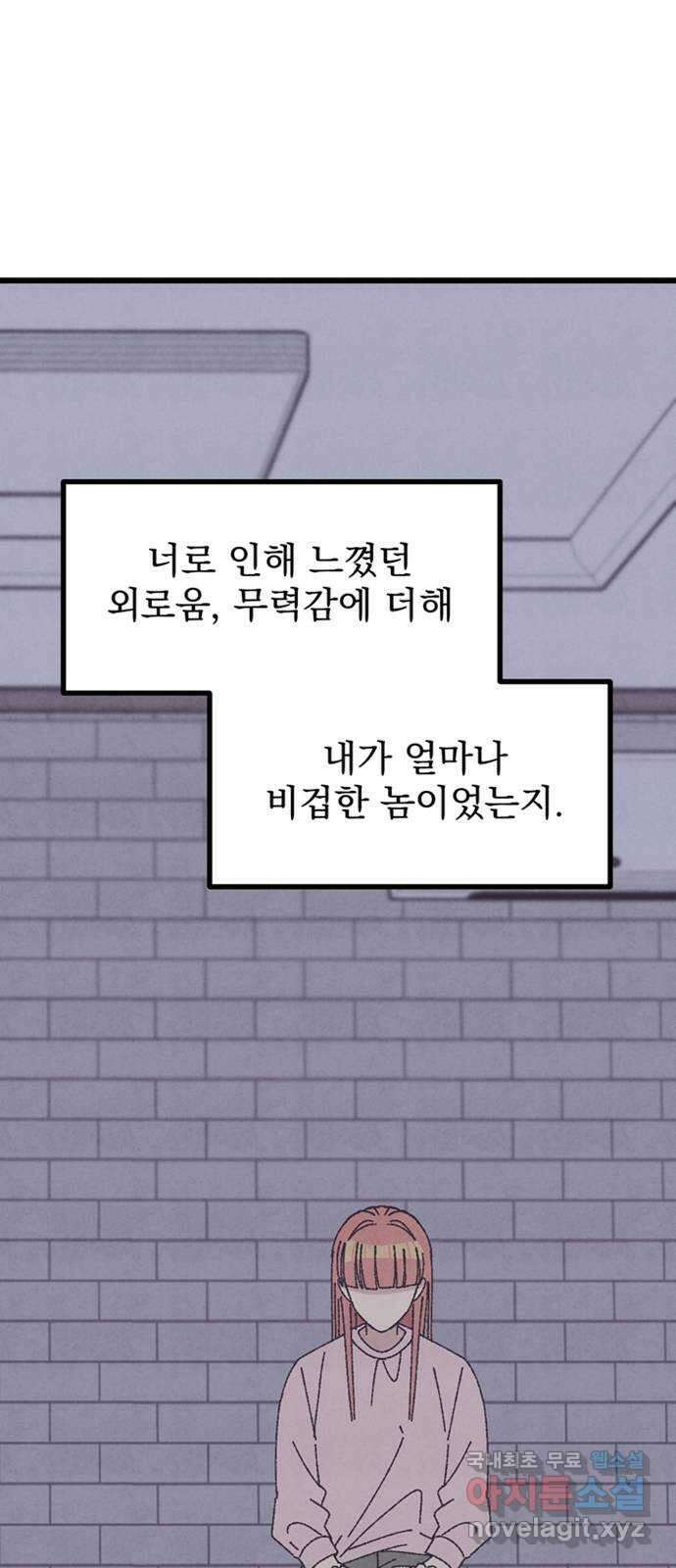 썩은 핑크의 법칙 23화 16