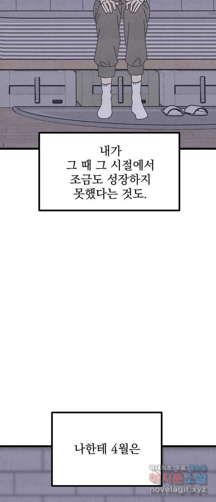 썩은 핑크의 법칙 23화 17