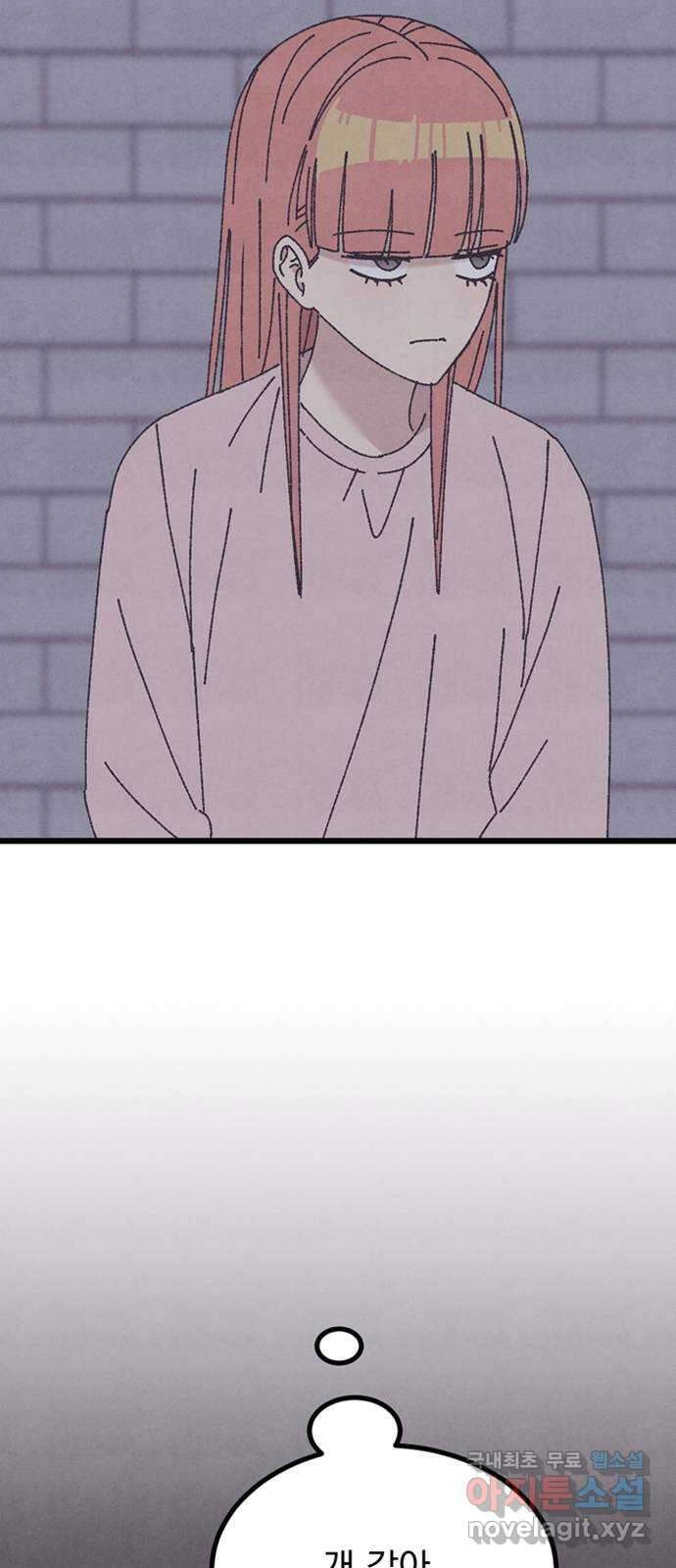 썩은 핑크의 법칙 23화 18