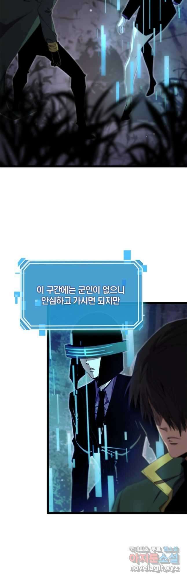 게임이라는 이 세계에 구원을 152화 2