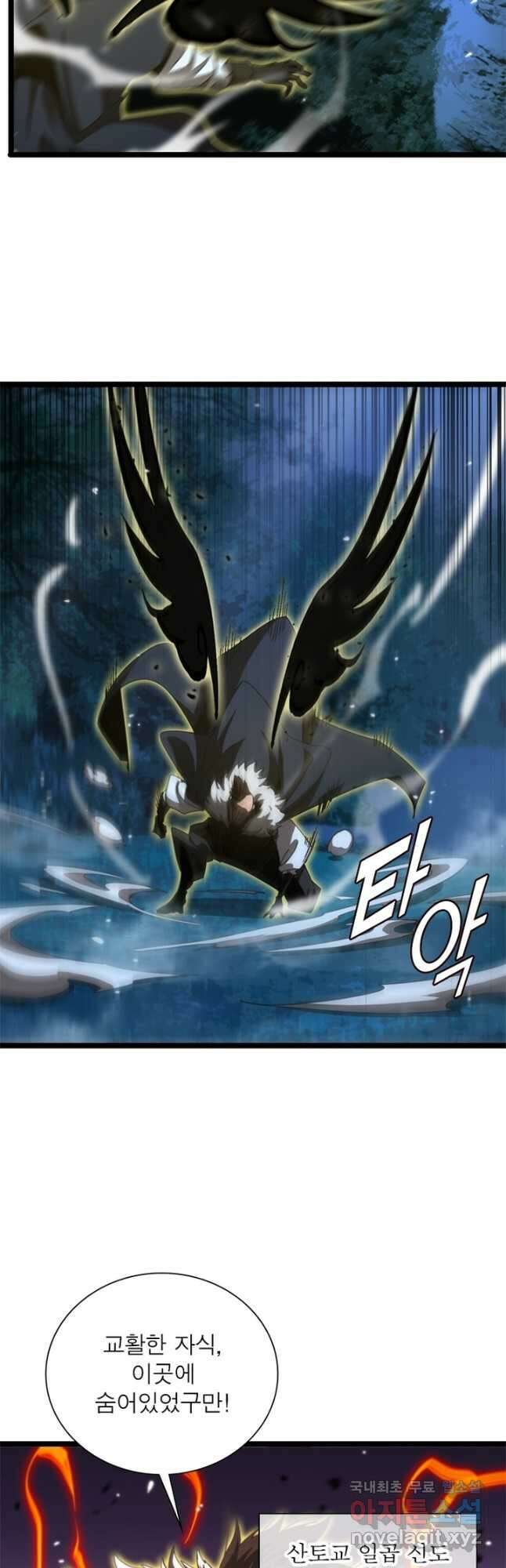 게임이라는 이 세계에 구원을 152화 6